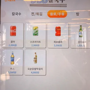 디비비 칼국수 리뷰 사진