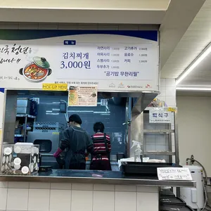 청년밥상문간 리뷰 사진