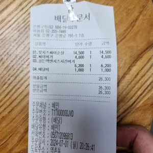 맘스터치 리뷰 사진