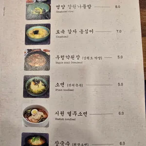 장군본가 리뷰 사진