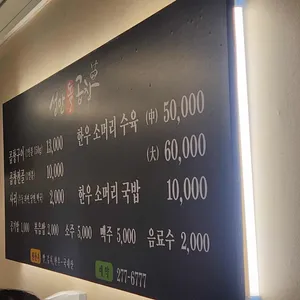 성안돌곱창 리뷰 사진