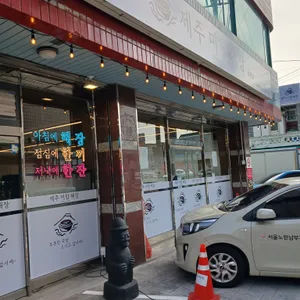 제주미향해장 리뷰 사진