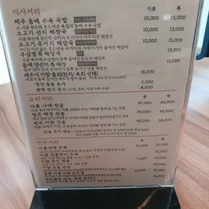 제주미향해장 리뷰 사진