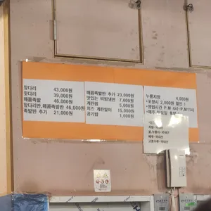 허브족발 리뷰 사진