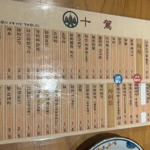 쥬가 리뷰 사진