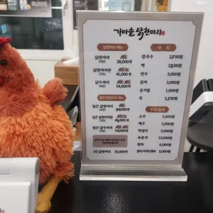 가마솥 닭한마리 리뷰 사진