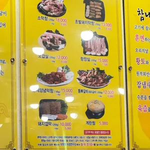 통큰대구막창 리뷰 사진