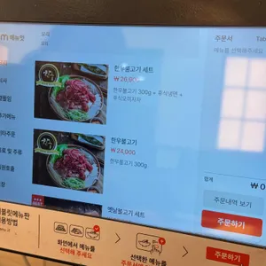동추원 불고기 리뷰 사진