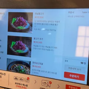 동추원 불고기 리뷰 사진