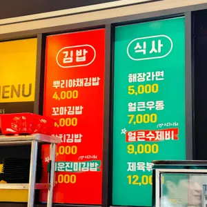 오니기리공방 리뷰 사진