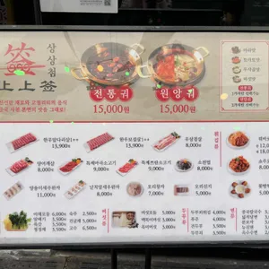 상상첨 리뷰 사진