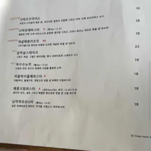 을지다락 리뷰 사진
