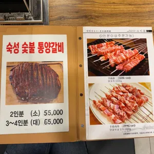 텐텐양꼬치 숙성통양갈비 리뷰 사진