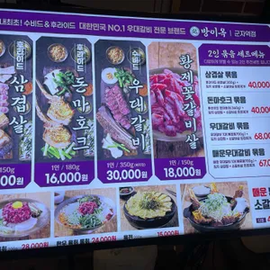 방이옥 리뷰 사진