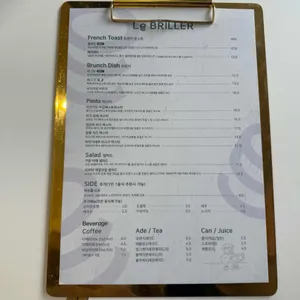 르브리에 리뷰 사진