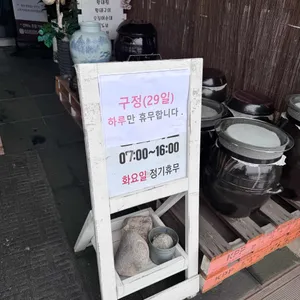 김영이국밥 리뷰 사진