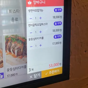 퐈이어스시 리뷰 사진
