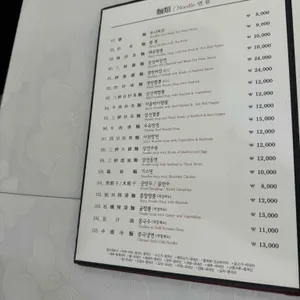 만강홍 리뷰 사진