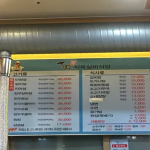황소식육실비식당 한우하이원 리뷰 사진
