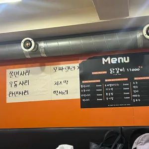우리닭갈비 리뷰 사진
