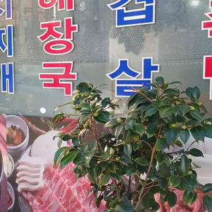 선희순대국해장국 사진