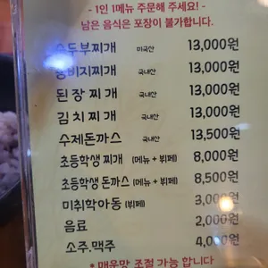 콩밭에 리뷰 사진