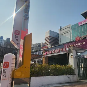 콩밭에 리뷰 사진