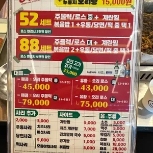 팔딱오리 리뷰 사진