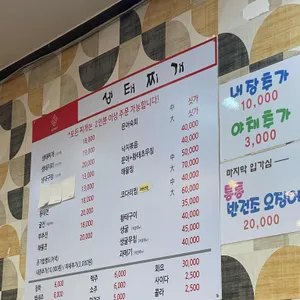 우리바다생태찌개 리뷰 사진