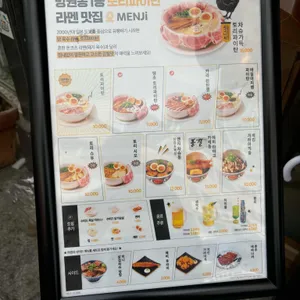 멘지 리뷰 사진