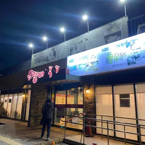 옛날우렁이식당 리뷰 사진