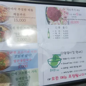 홍덕정 리뷰 사진