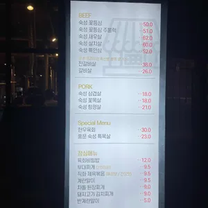 풍문고기집 리뷰 사진