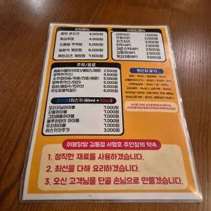 여봉닭발 리뷰 사진