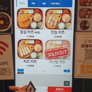 동카츠 리뷰 사진