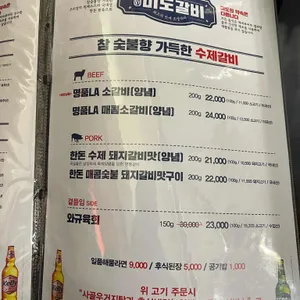 미도갈비 리뷰 사진
