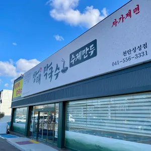 방태막국수 리뷰 사진