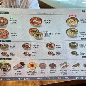 방태막국수 리뷰 사진