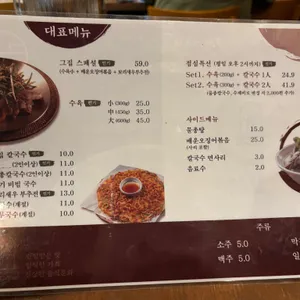 1984그수육집칼국수 리뷰 사진