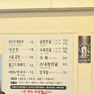 서울정양평해장 리뷰 사진