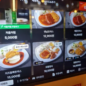 돈까스잔치 리뷰 사진