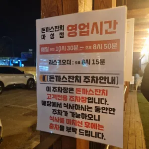 돈까스잔치 리뷰 사진