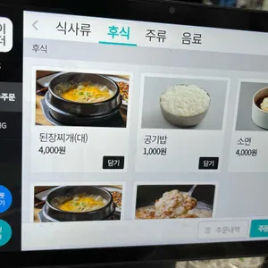 승리정육점식당 리뷰 사진