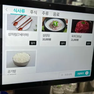 승리정육점식당 리뷰 사진