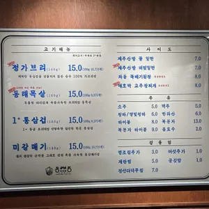 동래정 리뷰 사진