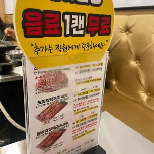 나오리장작구이 리뷰 사진