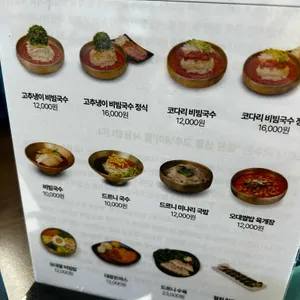 드르니국수 리뷰 사진