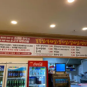 더 프라임 하우스 리뷰 사진