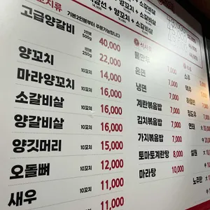오대박양꼬치 리뷰 사진