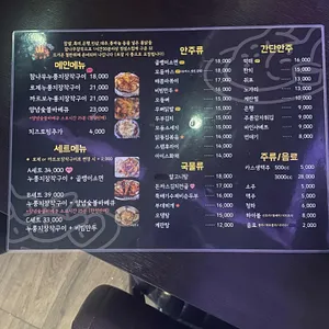 참나무로 바베큐 리뷰 사진